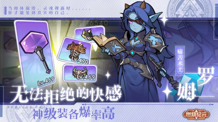 燃烧纪元官方版截图2