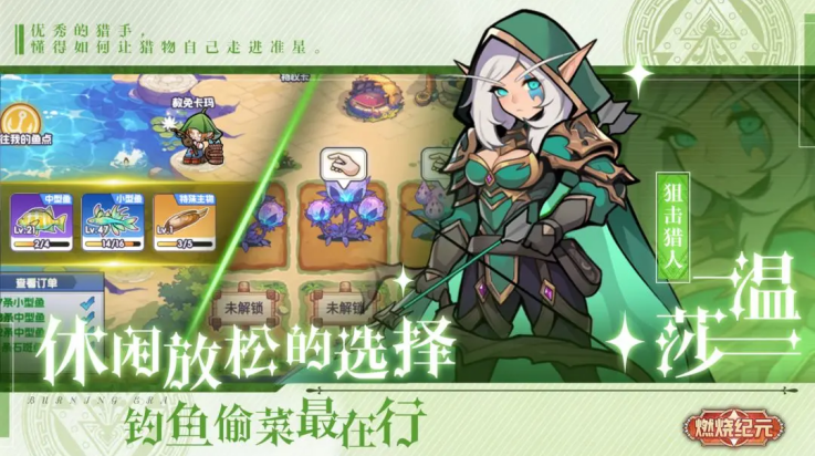 燃烧纪元官方版截图4