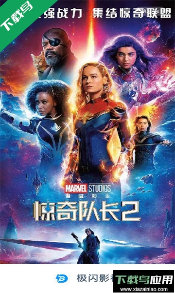 极闪影视app去广告免vip版截图1