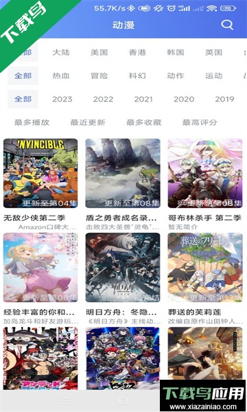极闪影视app去广告免vip版截图4