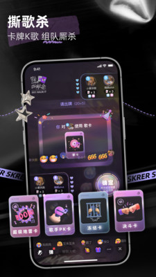 撕歌app下载2026截图4