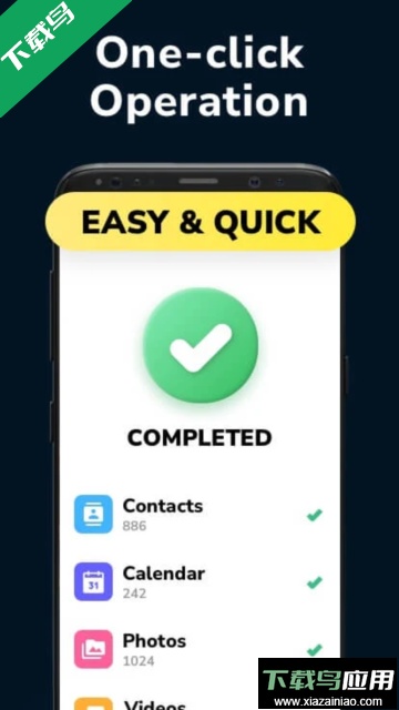 copy my data数据转移软件官方版截图1