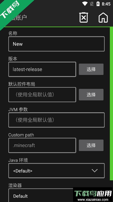 pojavlauncher启动器安装模组截图1