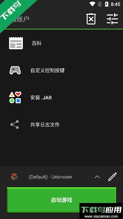 pojavlauncher启动器安装模组截图2