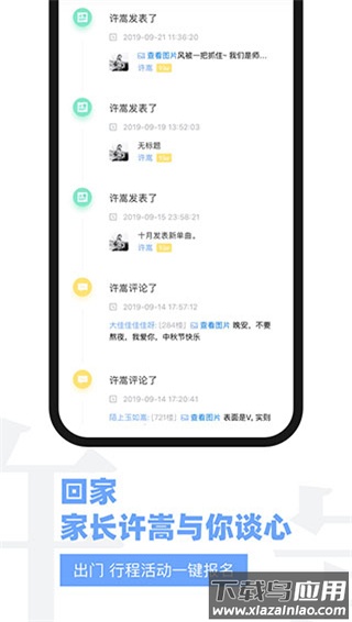 vae+安卓版截图3