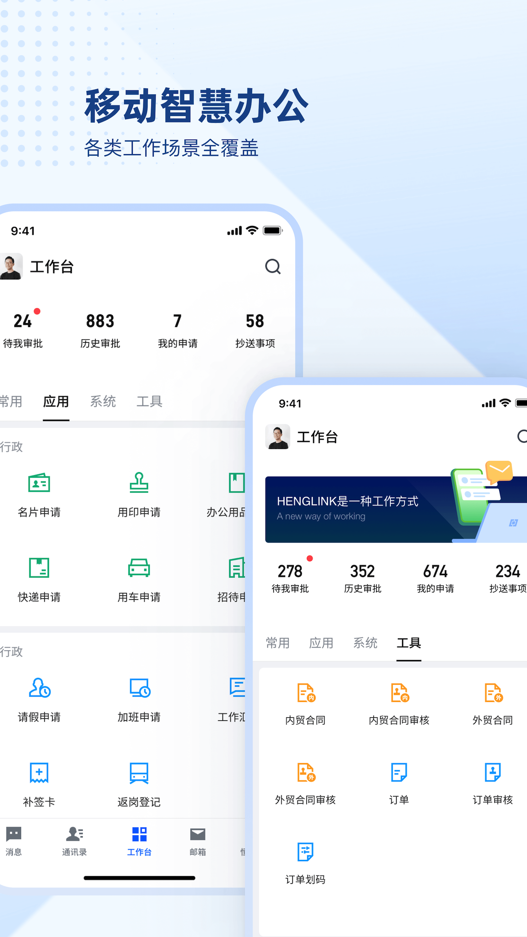 HENGLINK官方app截图4