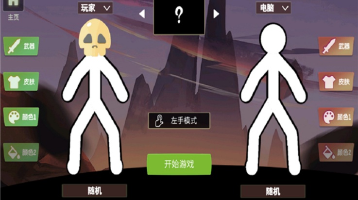 脑洞叠叠乐游戏截图1