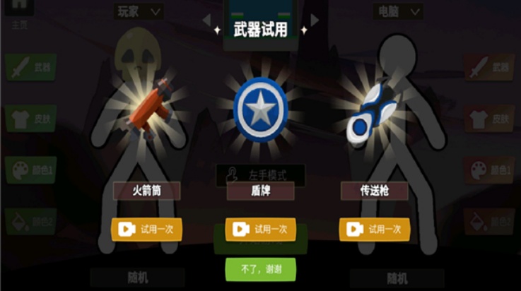 脑洞叠叠乐游戏截图3