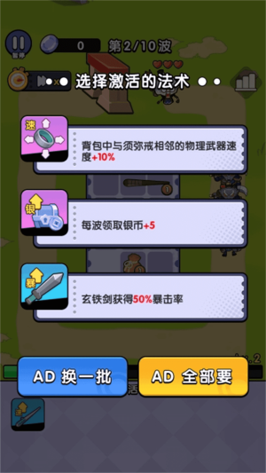 背包塔防行动游戏截图4