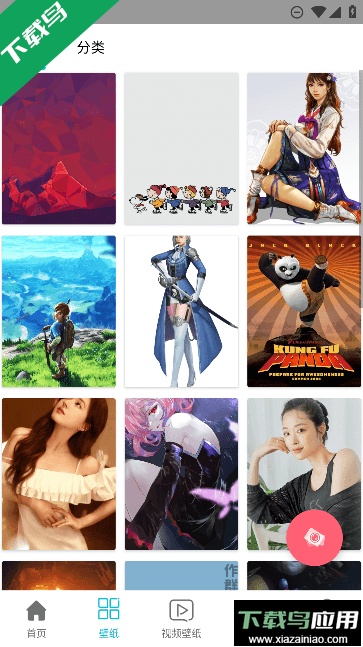 壁纸大全app官方手机版截图2