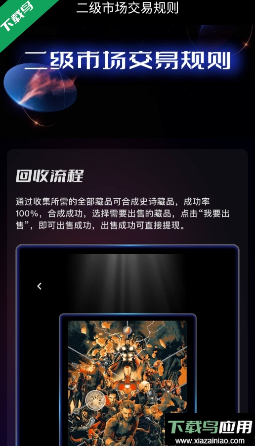 潘多拉数藏官方版截图3