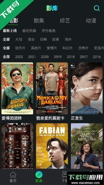 小苹果影视app安卓手机版本截图2