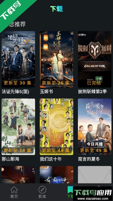 小苹果影视app安卓手机版本截图3