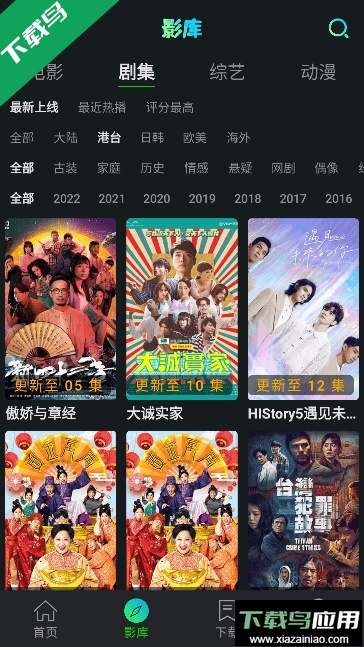 小苹果影视app安卓手机版本截图4
