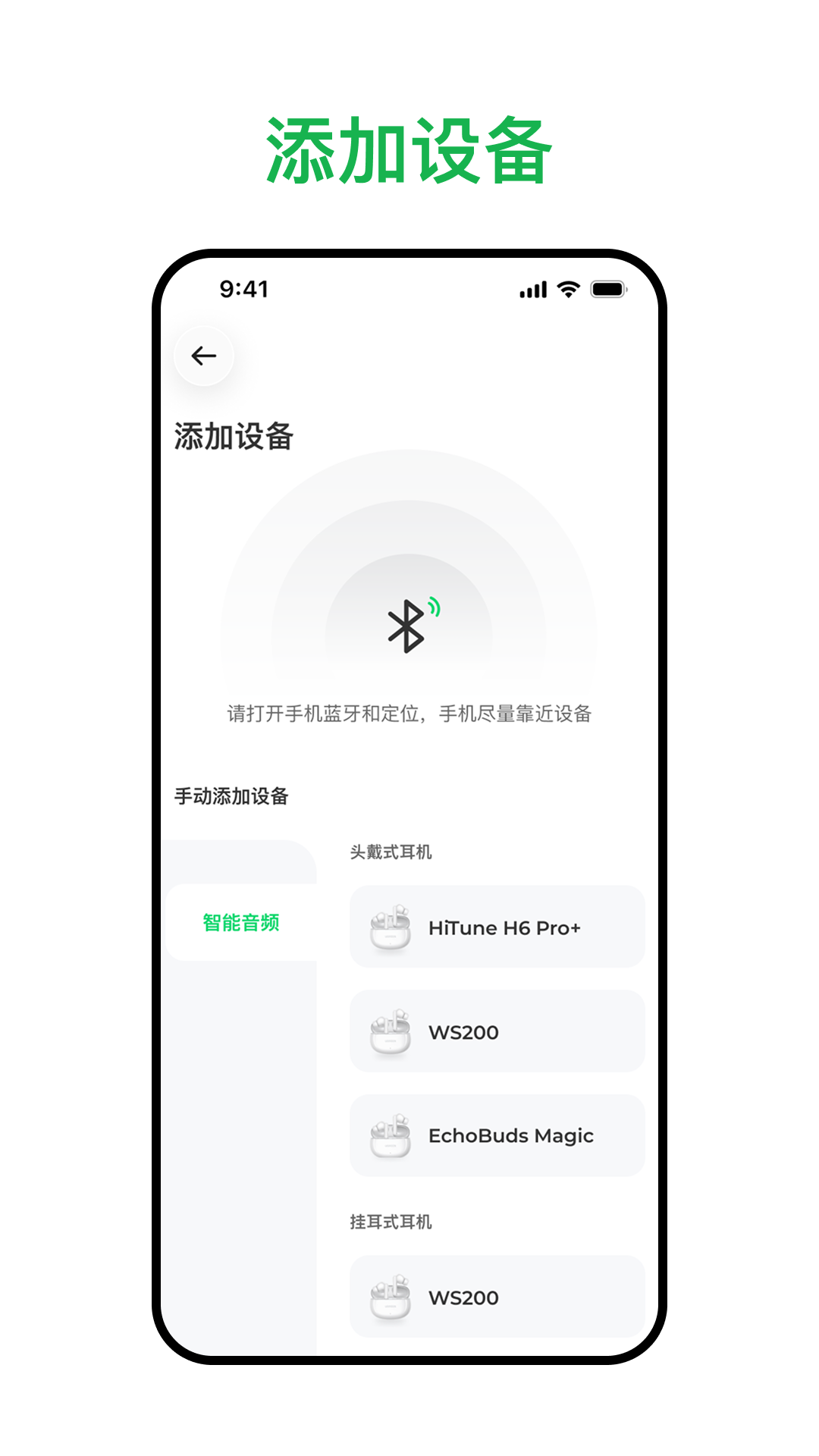 绿联app下载截图1