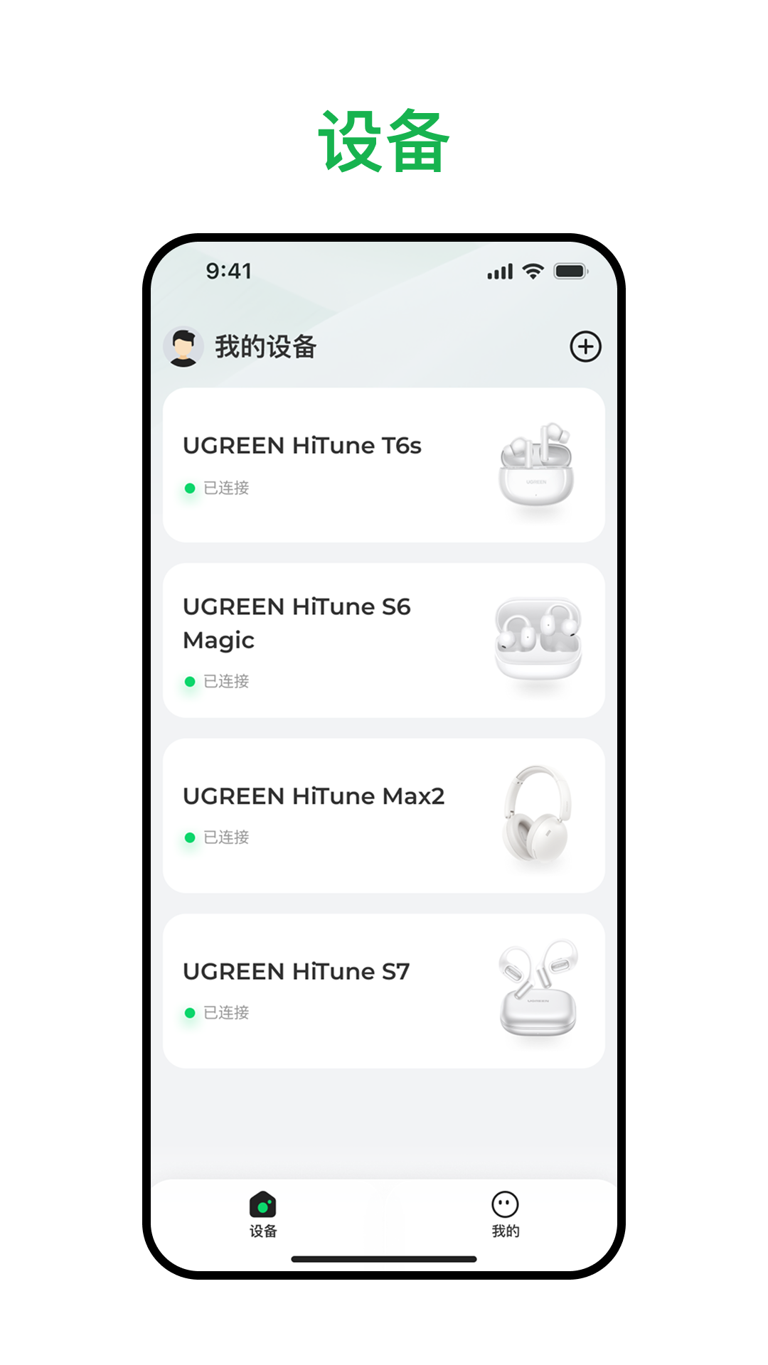 绿联app下载截图2