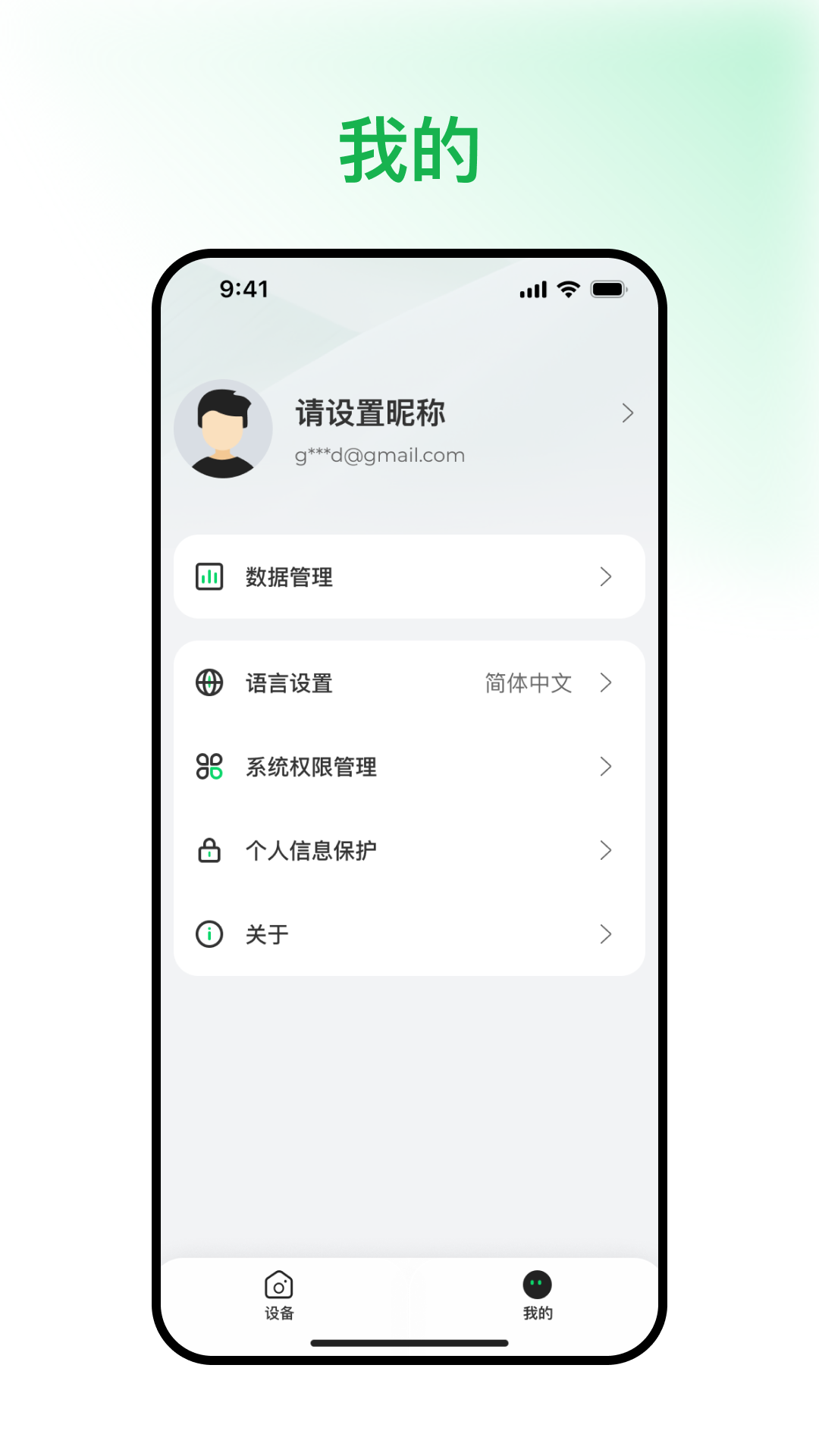 绿联app下载截图4