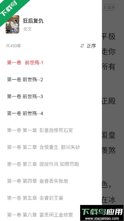 布袋鼠小说免费下载安装截图1