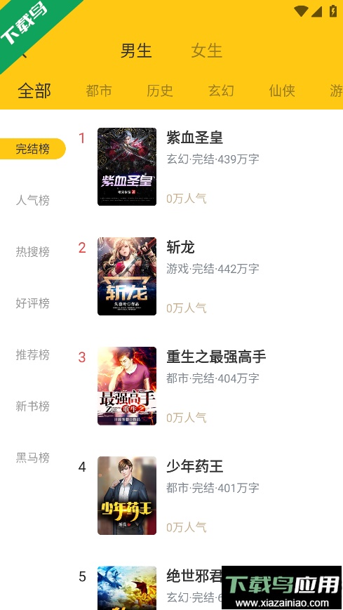 布袋鼠小说免费下载安装截图5