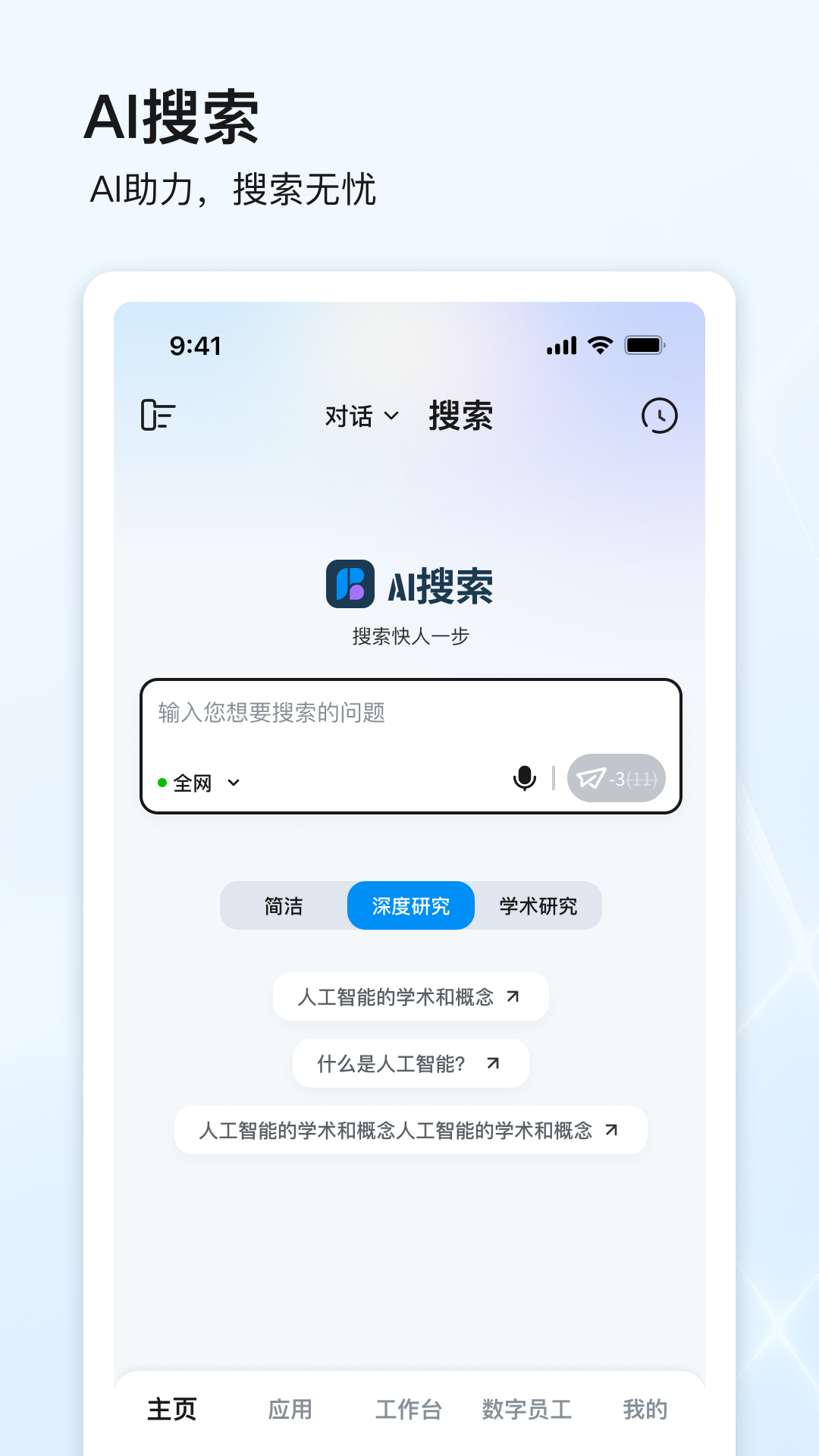 点石智能app官方下载截图2