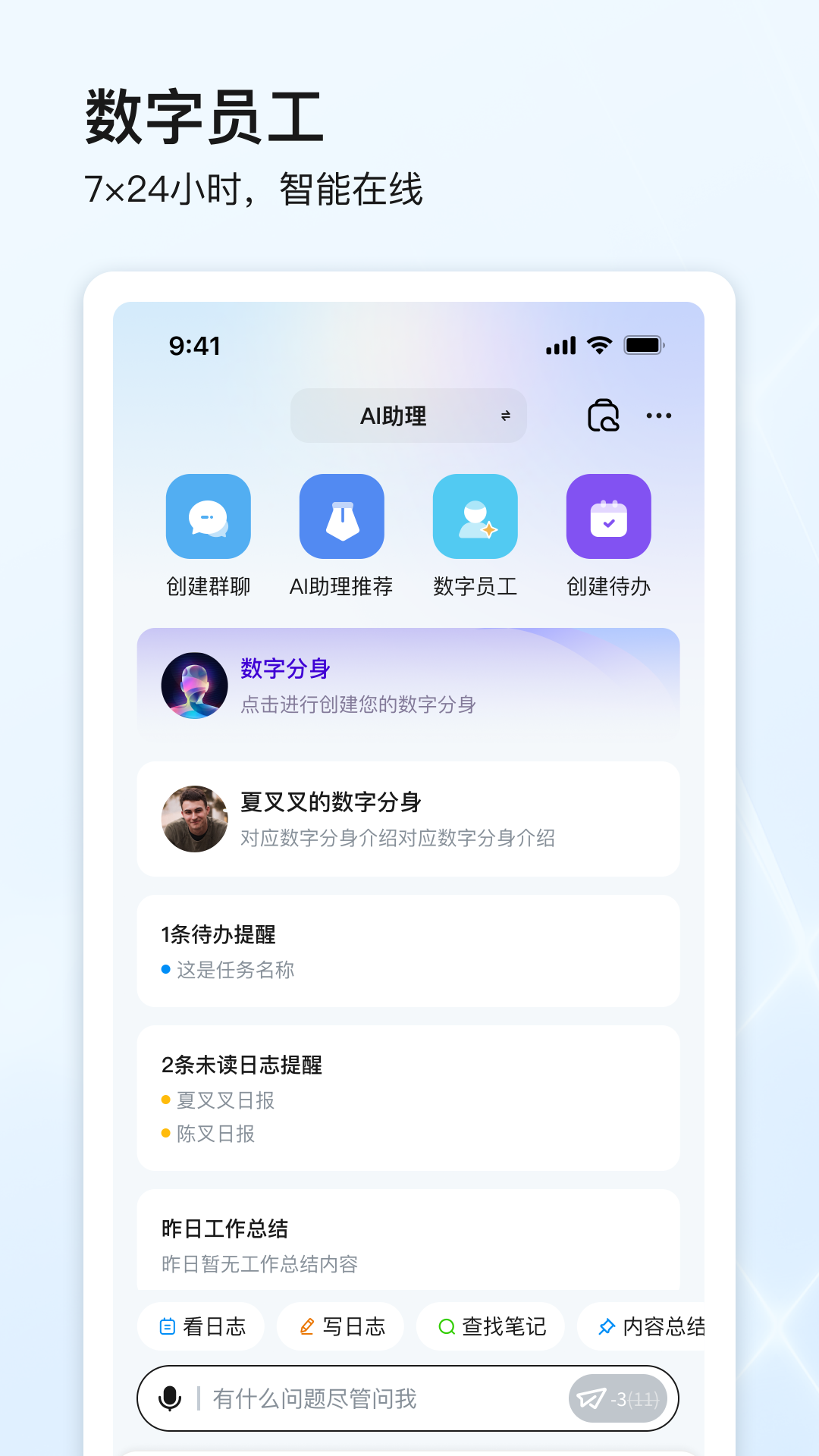 点石智能app官方下载截图3
