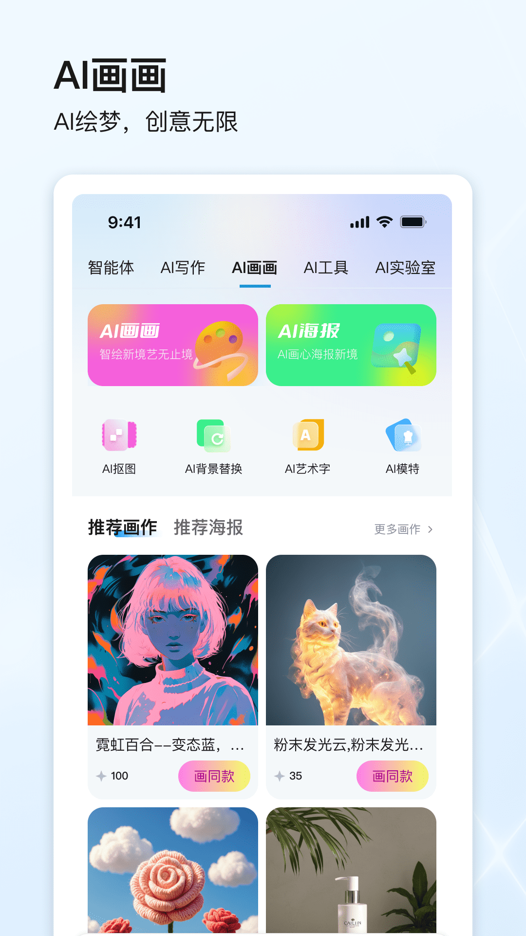 点石智能app官方下载截图4