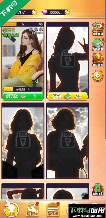 我的女主播最新版本无限钞票无限钻石游戏中文安卓版截图1