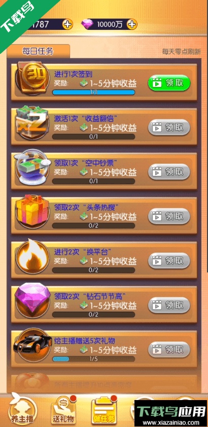 我的女主播最新版本无限钞票无限钻石游戏中文安卓版截图3