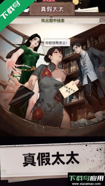 超脑神探找茬王游戏手机版截图2