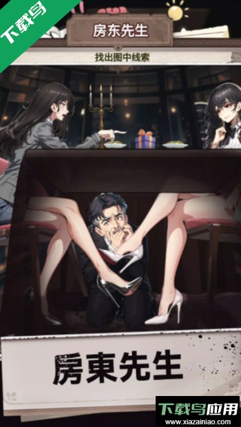 超脑神探找茬王游戏手机版截图3