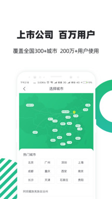 亲亲小保截图3