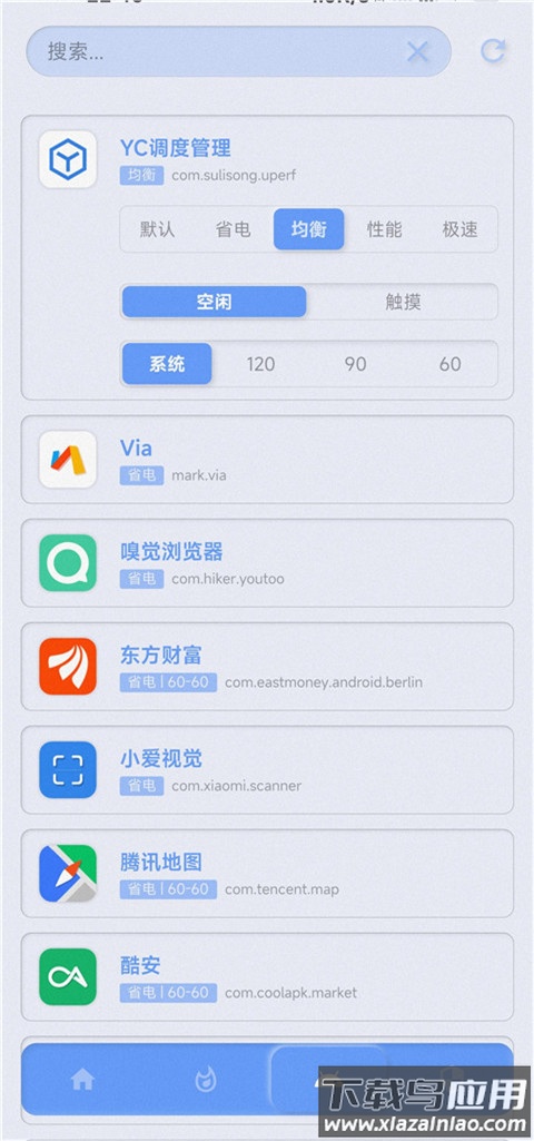 YC调度管理app官方版截图4