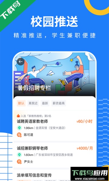 淘米乐兼职app官方版截图3