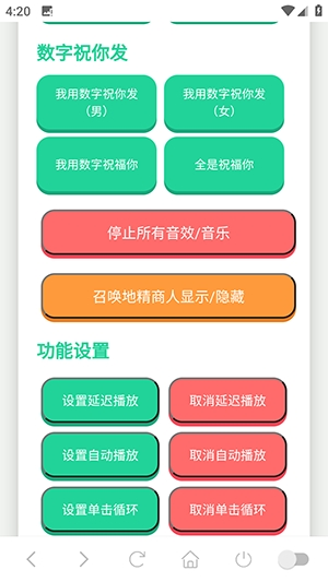 喊麦语音盒下载软件截图2