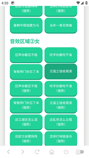 喊麦语音盒下载软件截图3