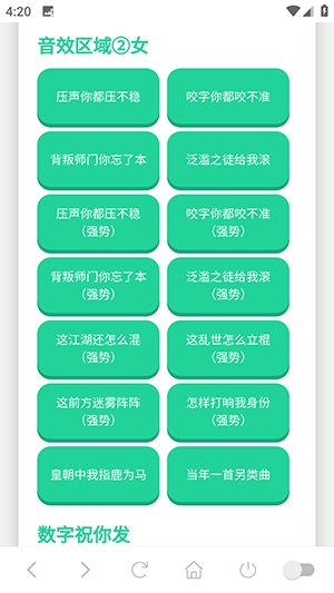 喊麦语音盒下载软件截图4