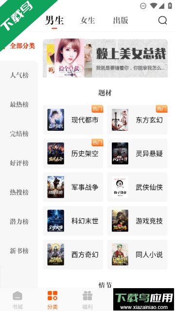 必看小说免费版截图1