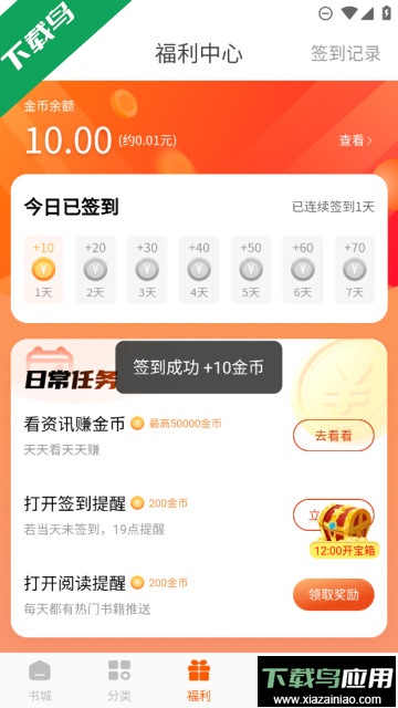 必看小说免费版截图3