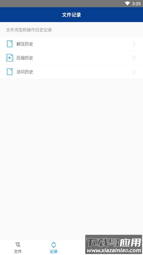 winrar官方版截图2