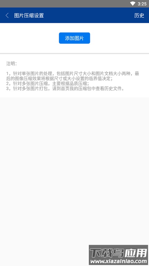 winrar官方版截图4