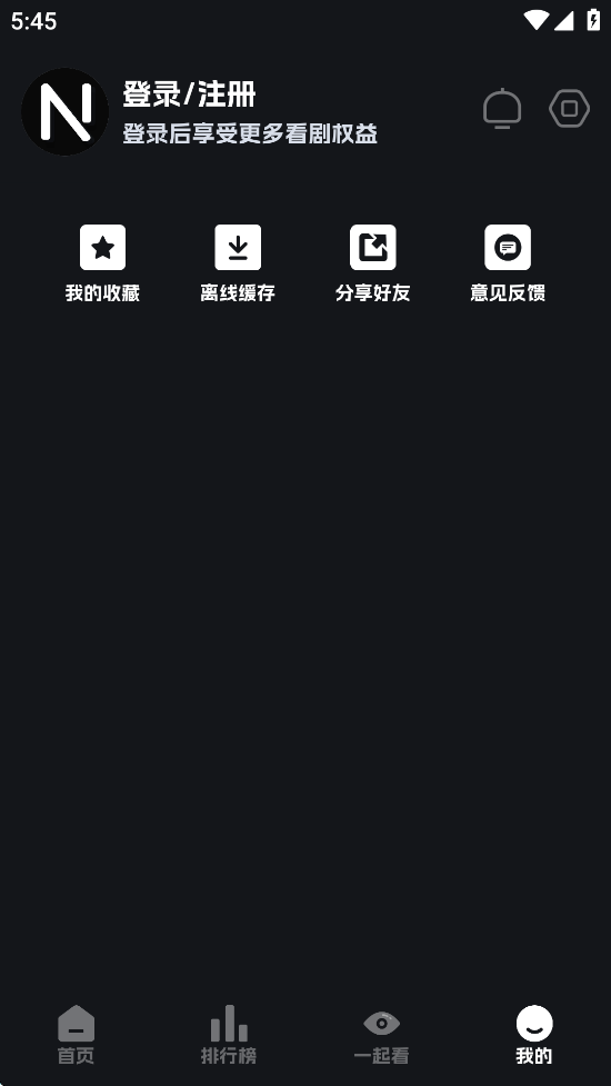 奈飞工厂官方APP下载安装截图1