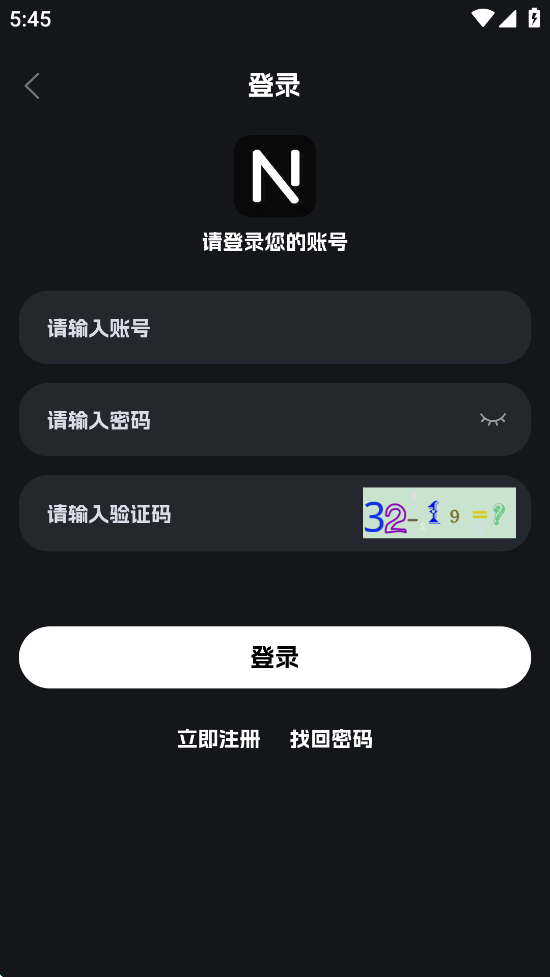 奈飞工厂官方APP下载安装截图4