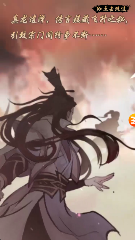 问仙录官方最新版截图2