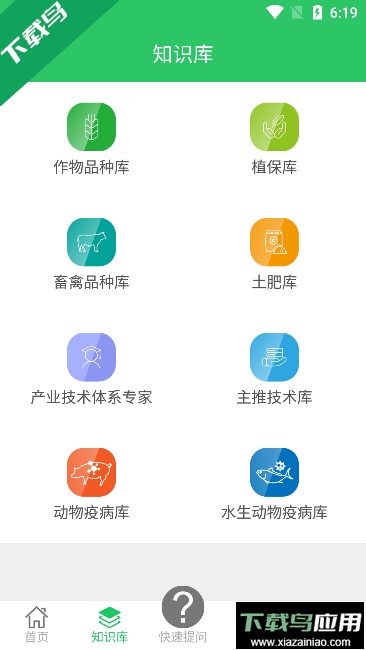 农技耘(农业技术培训)官方版截图1