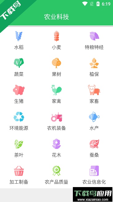 农技耘(农业技术培训)官方版截图4