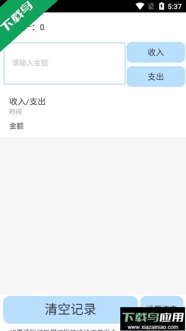 ZenlC记账app安卓版截图1