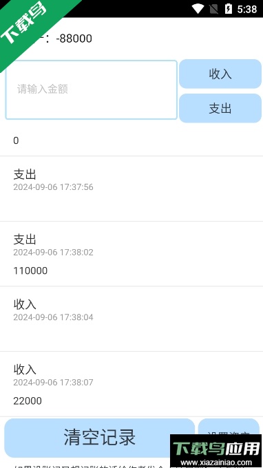 ZenlC记账app安卓版截图4