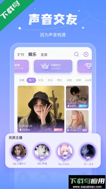 鱼丸语音app官方版截图3