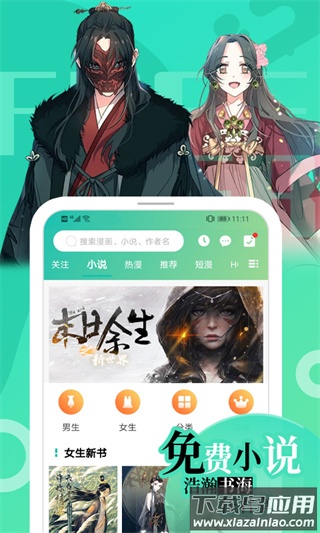 画涯漫画app正版截图4