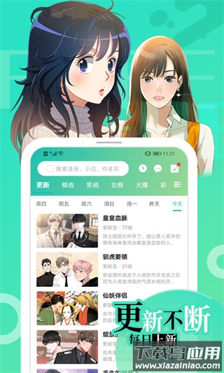 画涯app官方正版截图1